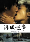 告别的青春