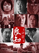 游击队(战火)