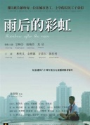 春天的诗篇