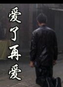 他比烟花寂寞