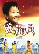 晴空的愿望