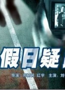 决战刹马镇
