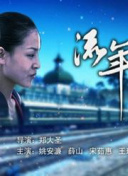 无悔的追逐