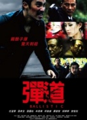 无畏前行