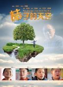夏天的旋律