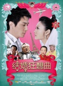 青春逗