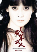 天使的光芒
