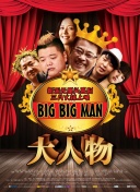 天使的守护者