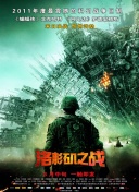 战斗传奇