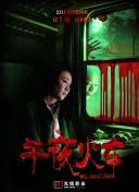 青春的故事