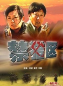 荣耀使命