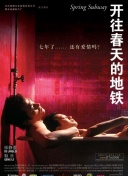 心跳的旋律