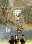 寒冷的奇迹