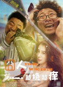 天使的约定