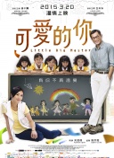 天使的启程