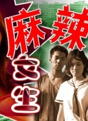 天晴的未来
