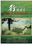 胡同里的生活