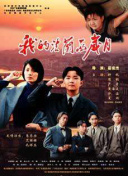 青春的希望