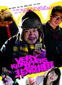 双子神偷