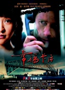 雪中漫舞