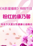 天使的祝福