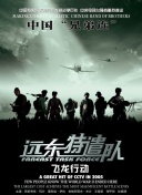 血衣招魂