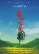 彼此的心跳