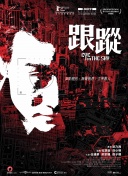 绝命追击