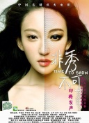 青春的舞台