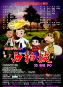 守护者:世纪战元