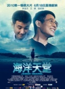 雨夜的旅程