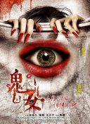 京华烟云