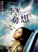 雨夜的追忆