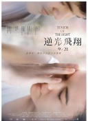 爱的探戈