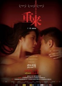 青春的旅程