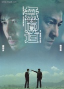 阿飞正传