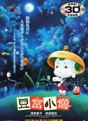 爱的旅途