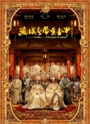 青春的旅途