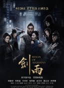 北京的春风