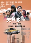 天安门的故事