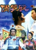 天使的旅程