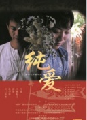 月光下的承诺