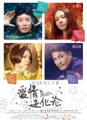 爱的信仰