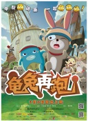 俾鬼捉