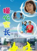 天使的陪伴