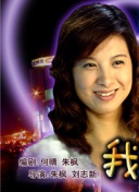 爱的旅程