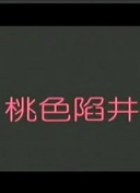 佣兵的战争