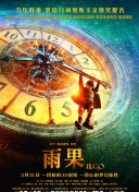 天使的陪伴