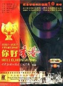 阳光下的欢笑