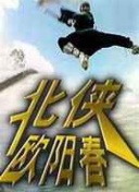 桃色绑架